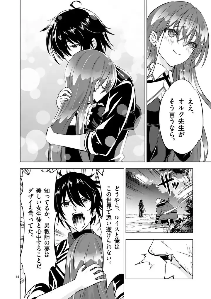 史上最強オークさんの楽しい異世界ハーレムづくり 第118.2話 - 5