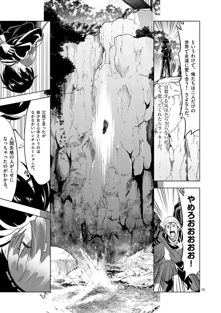 史上最強オークさんの楽しい異世界ハーレムづくり 第118.2話 - 6
