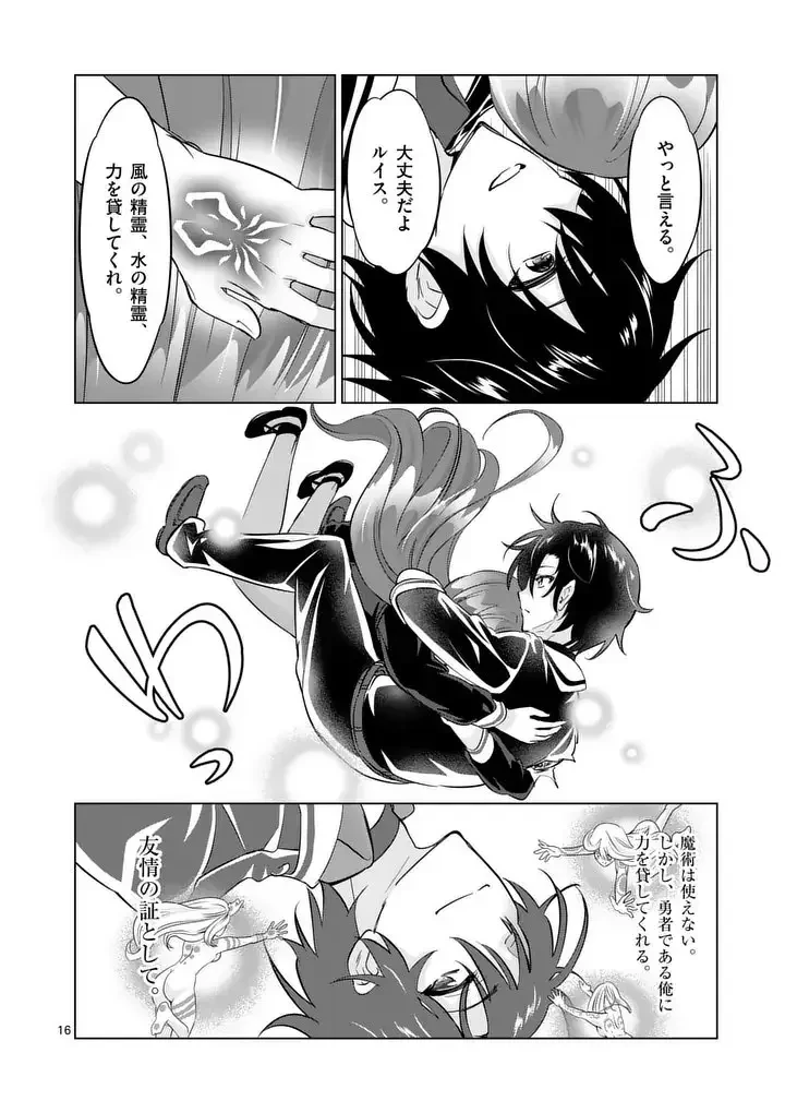 史上最強オークさんの楽しい異世界ハーレムづくり 第118.2話 - 7