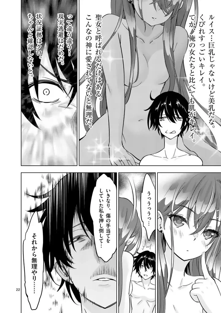 史上最強オークさんの楽しい異世界ハーレムづくり 第118.2話 - 13