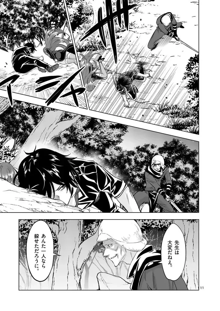 史上最強オークさんの楽しい異世界ハーレムづくり 第117.2話 - 4