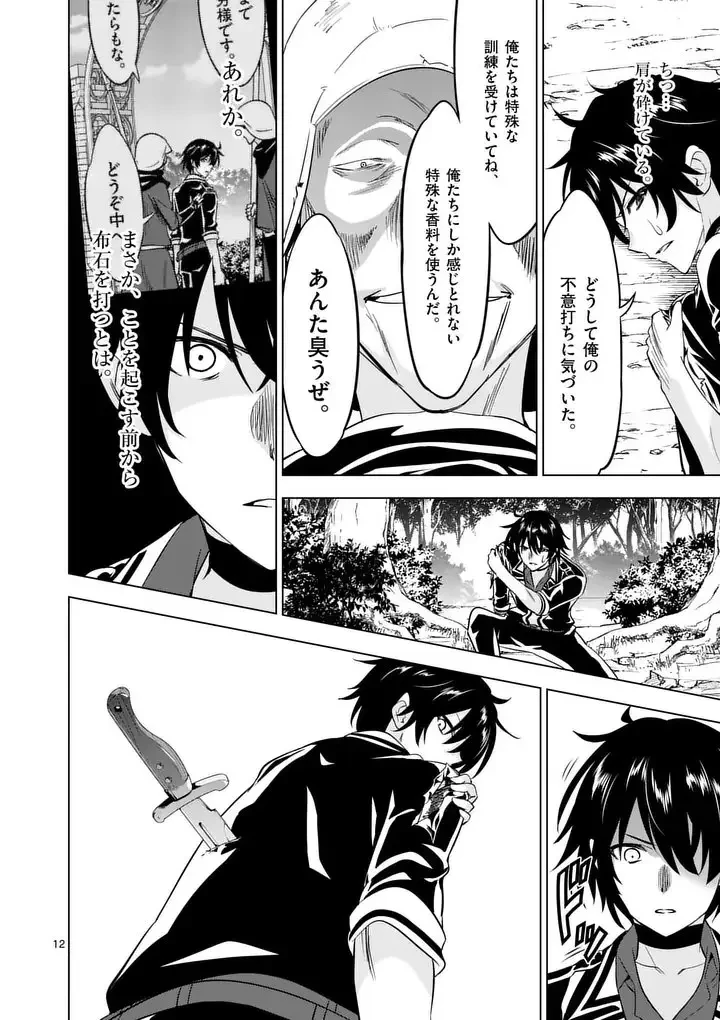 史上最強オークさんの楽しい異世界ハーレムづくり 第117.2話 - 5