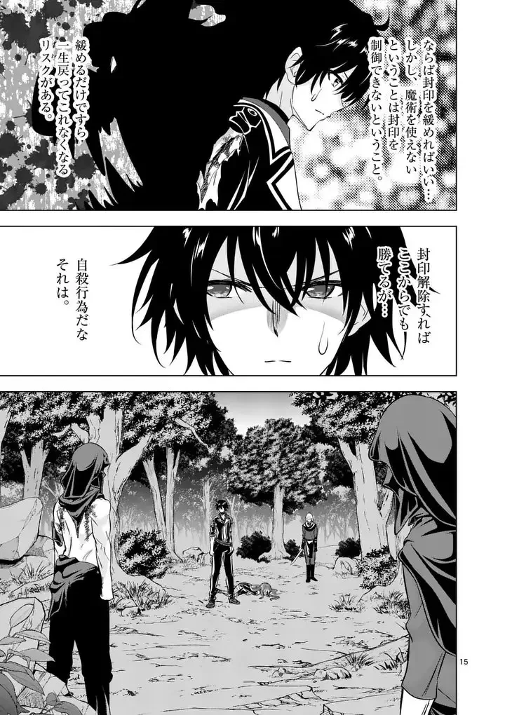史上最強オークさんの楽しい異世界ハーレムづくり 第117.2話 - 8
