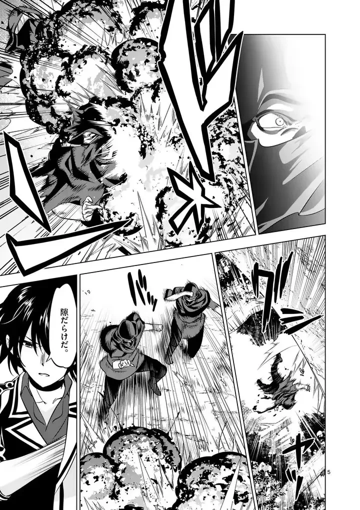 史上最強オークさんの楽しい異世界ハーレムづくり 第117.1話 - 5