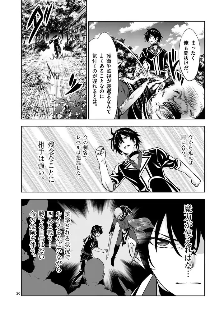 史上最強オークさんの楽しい異世界ハーレムづくり 第116.2話 - 11