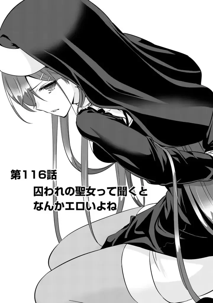 史上最強オークさんの楽しい異世界ハーレムづくり 第116話 - 1