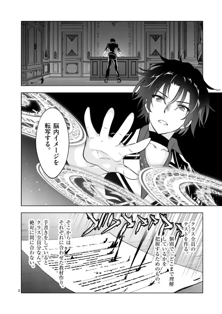 史上最強オークさんの楽しい異世界ハーレムづくり 第115話 - 2