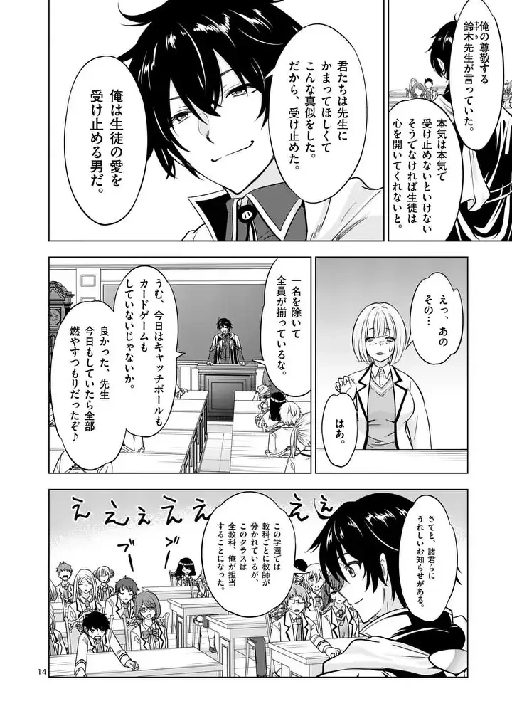史上最強オークさんの楽しい異世界ハーレムづくり 第114.2話 - 1