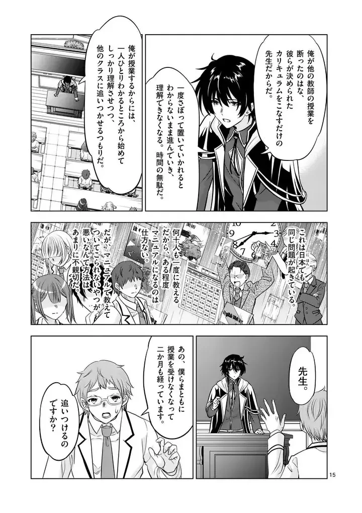 史上最強オークさんの楽しい異世界ハーレムづくり 第114.2話 - 2