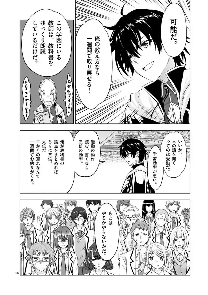 史上最強オークさんの楽しい異世界ハーレムづくり 第114.2話 - 3