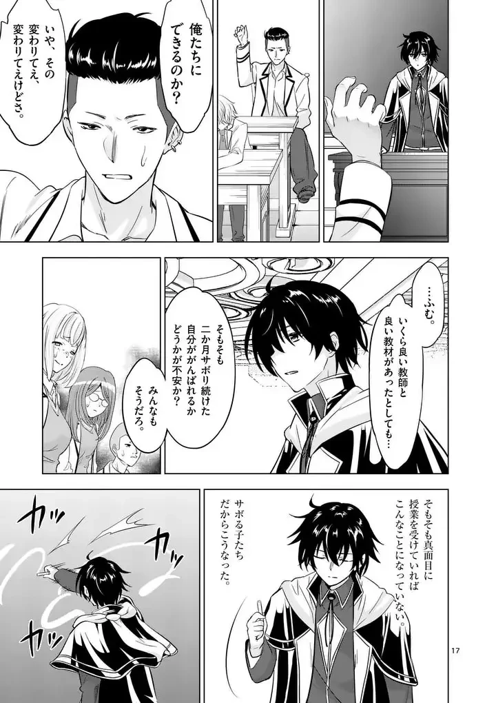 史上最強オークさんの楽しい異世界ハーレムづくり 第114.2話 - 4