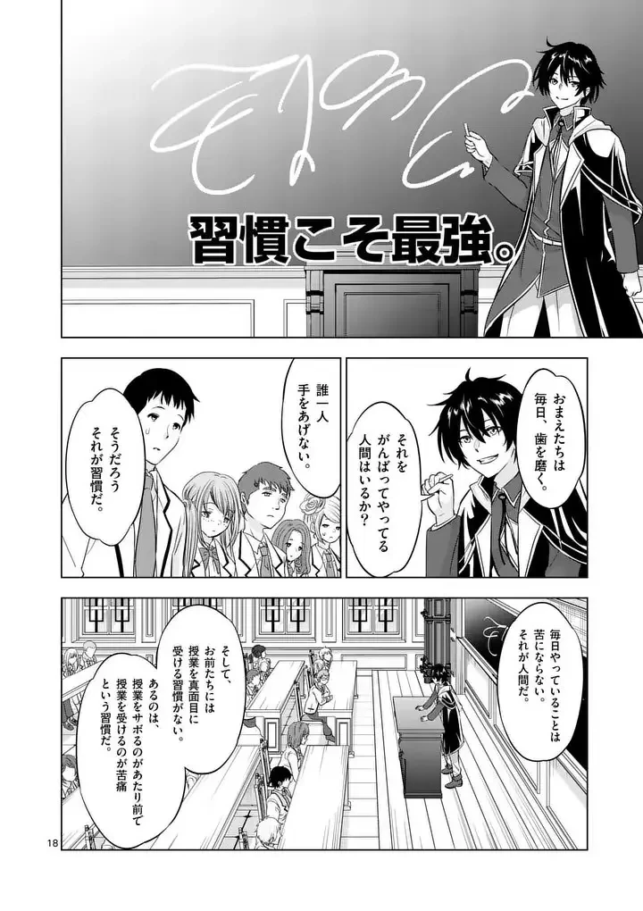 史上最強オークさんの楽しい異世界ハーレムづくり 第114.2話 - 5