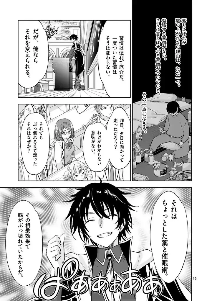 史上最強オークさんの楽しい異世界ハーレムづくり 第114.2話 - 6