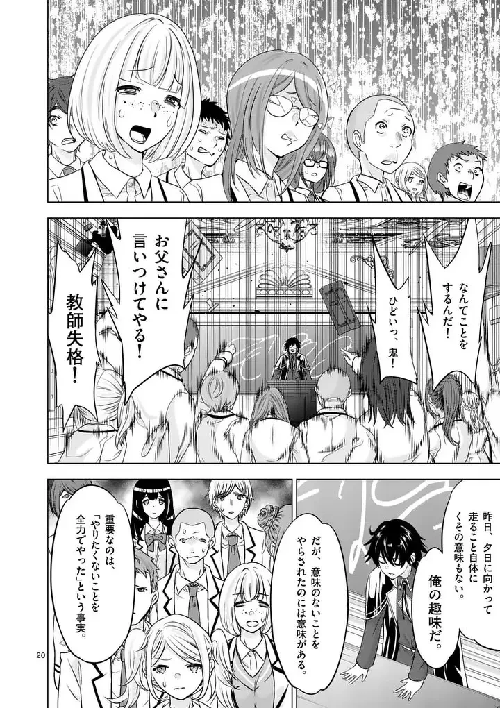 史上最強オークさんの楽しい異世界ハーレムづくり 第114.2話 - 7