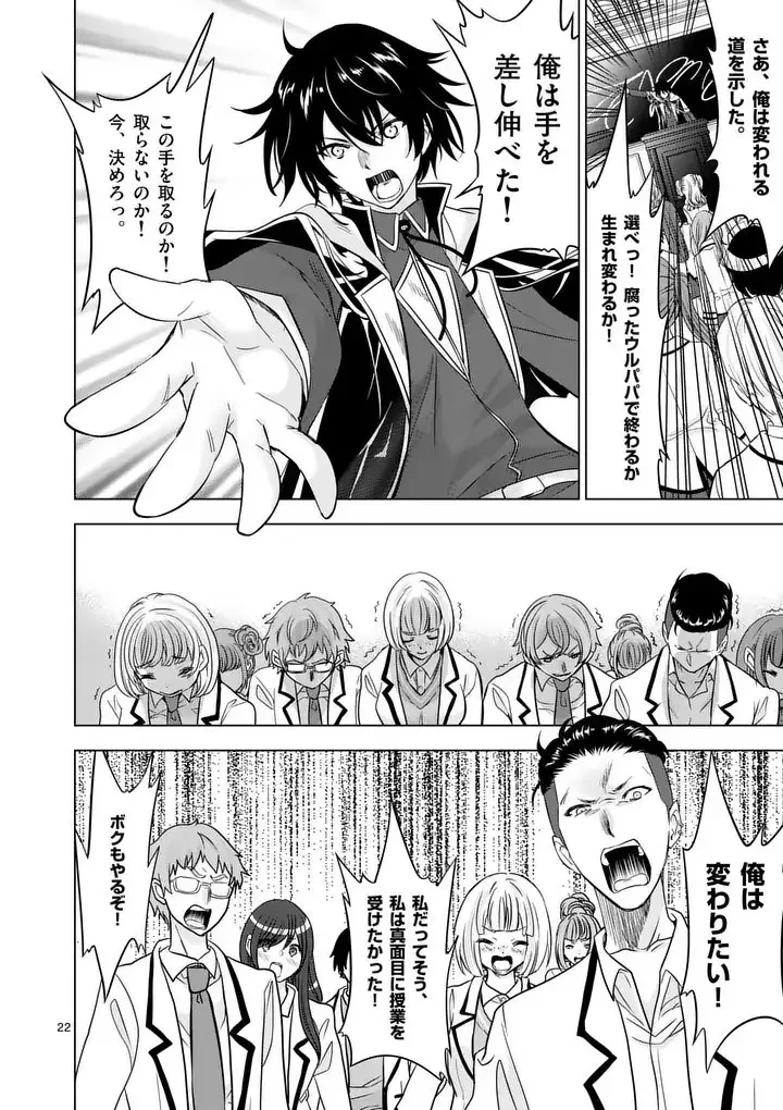 史上最強オークさんの楽しい異世界ハーレムづくり 第114.2話 - 9