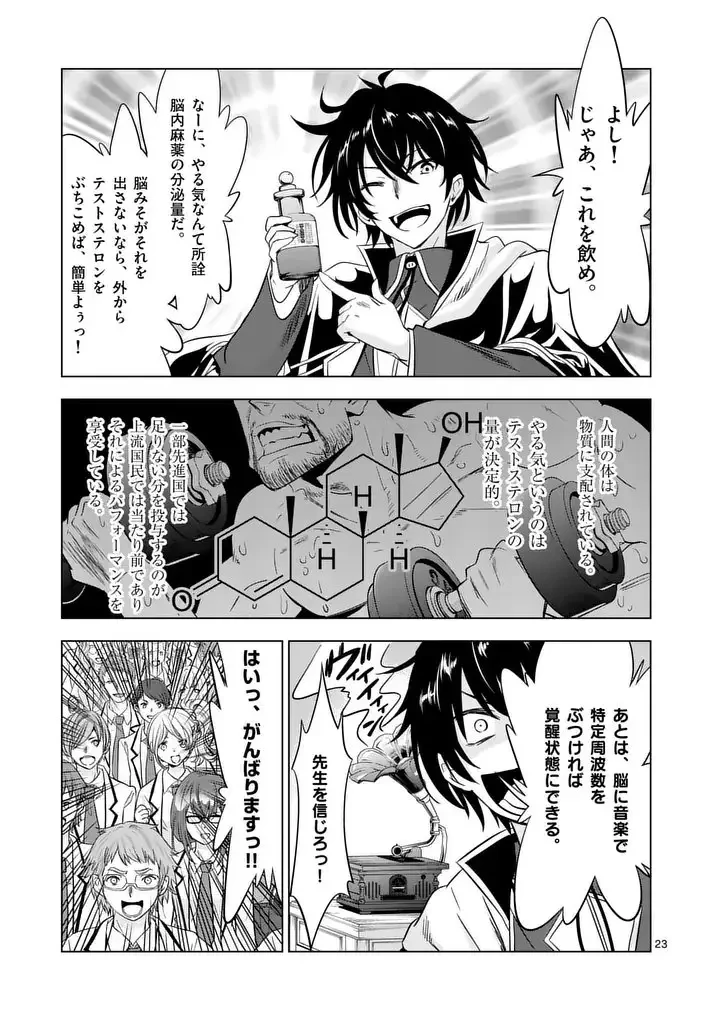 史上最強オークさんの楽しい異世界ハーレムづくり 第114.2話 - 10
