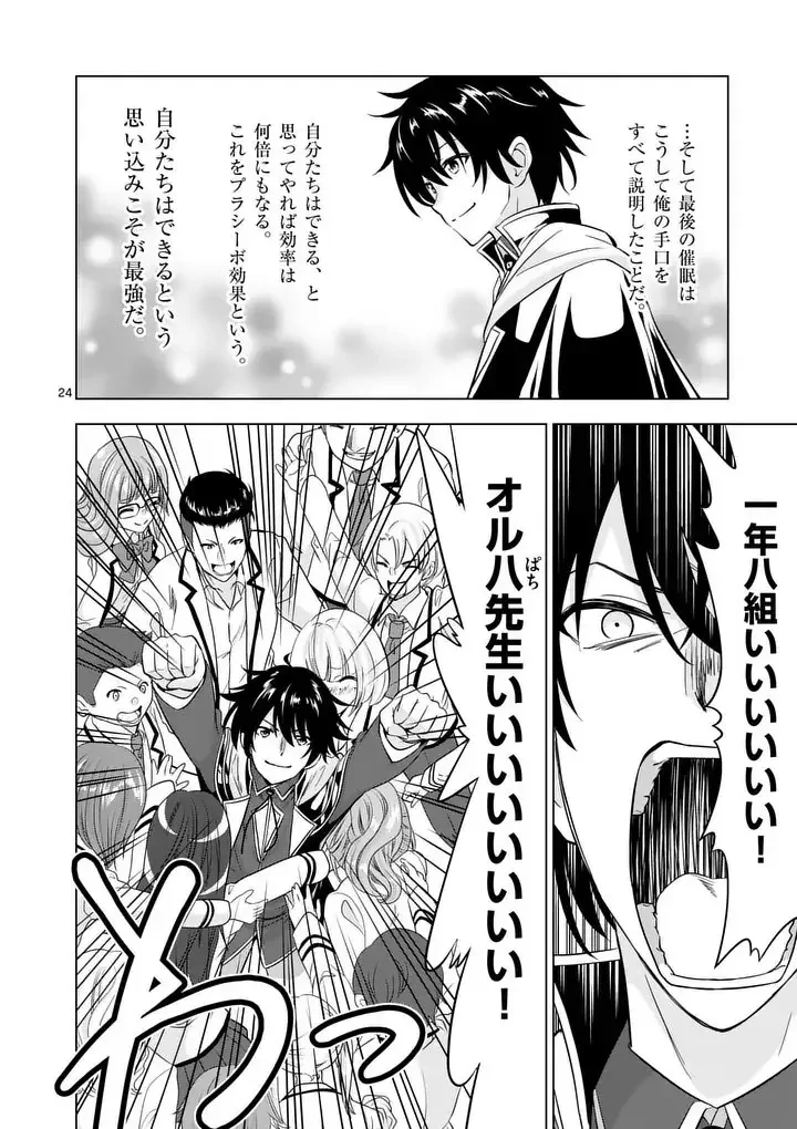 史上最強オークさんの楽しい異世界ハーレムづくり 第114.2話 - 11