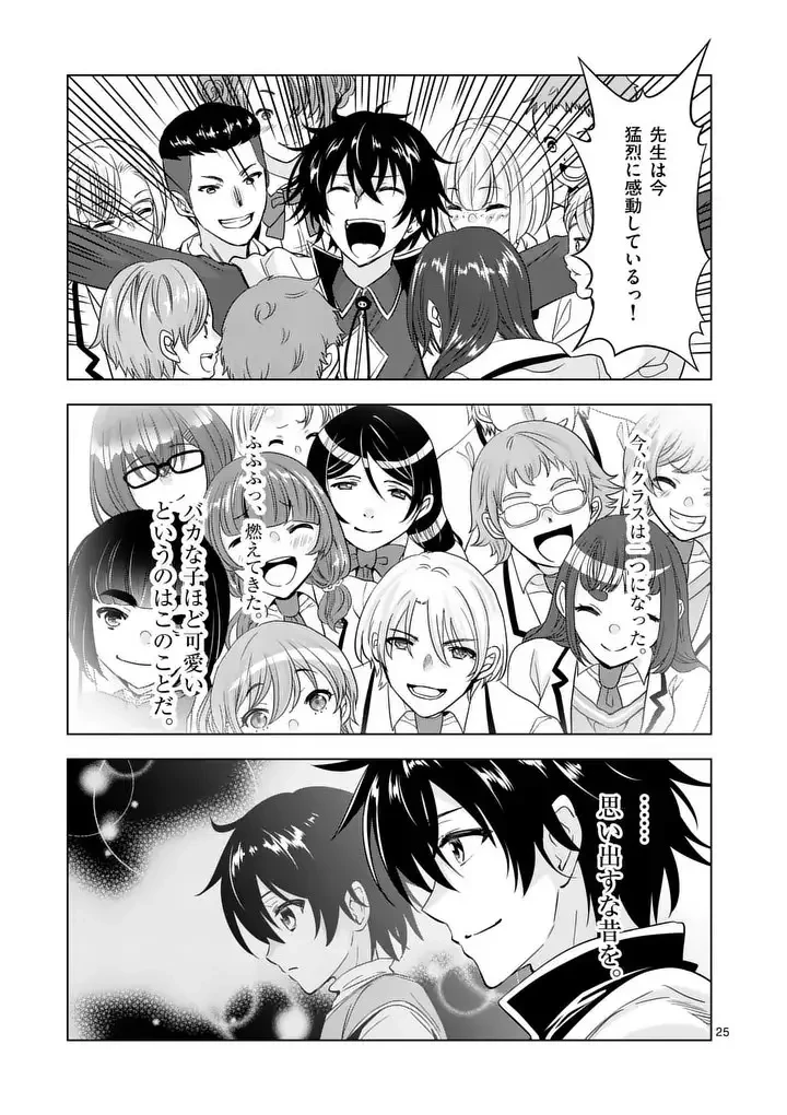 史上最強オークさんの楽しい異世界ハーレムづくり 第114.2話 - 12