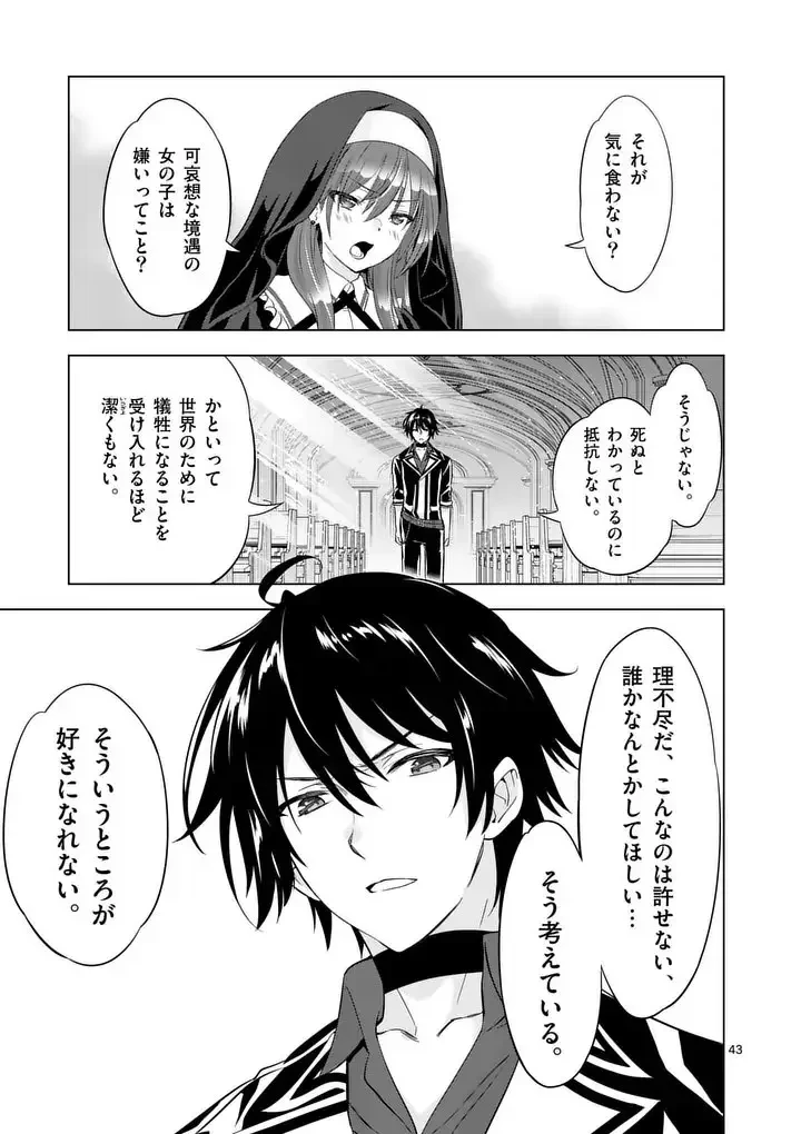 史上最強オークさんの楽しい異世界ハーレムづくり 第113.2話 - 14