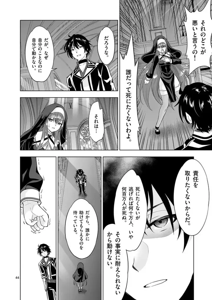 史上最強オークさんの楽しい異世界ハーレムづくり 第113.2話 - 15