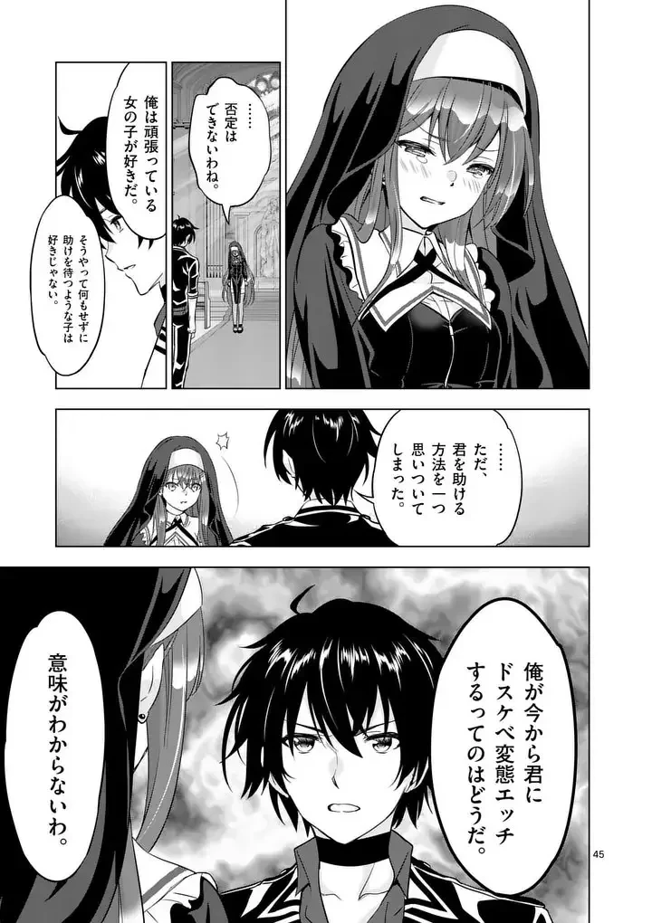 史上最強オークさんの楽しい異世界ハーレムづくり 第113.2話 - 16