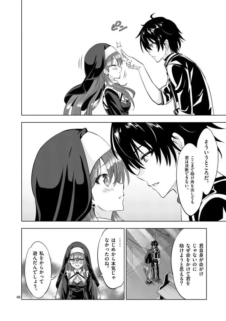 史上最強オークさんの楽しい異世界ハーレムづくり 第113.2話 - 19