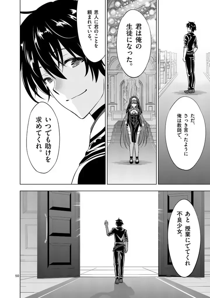 史上最強オークさんの楽しい異世界ハーレムづくり 第113.2話 - 21