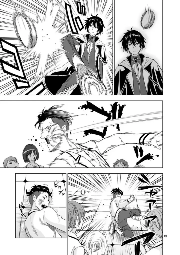 史上最強オークさんの楽しい異世界ハーレムづくり 第113.1話 - 19