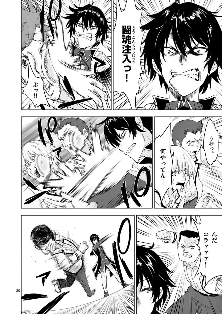 史上最強オークさんの楽しい異世界ハーレムづくり 第113.1話 - 20