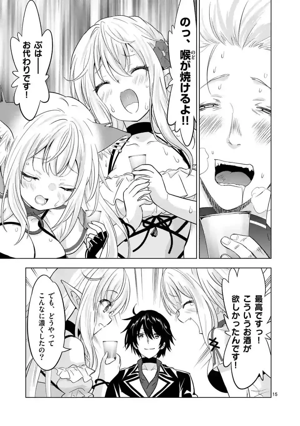 史上最強オークさんの楽しい異世界ハーレムづくり 第112.5話 - 3