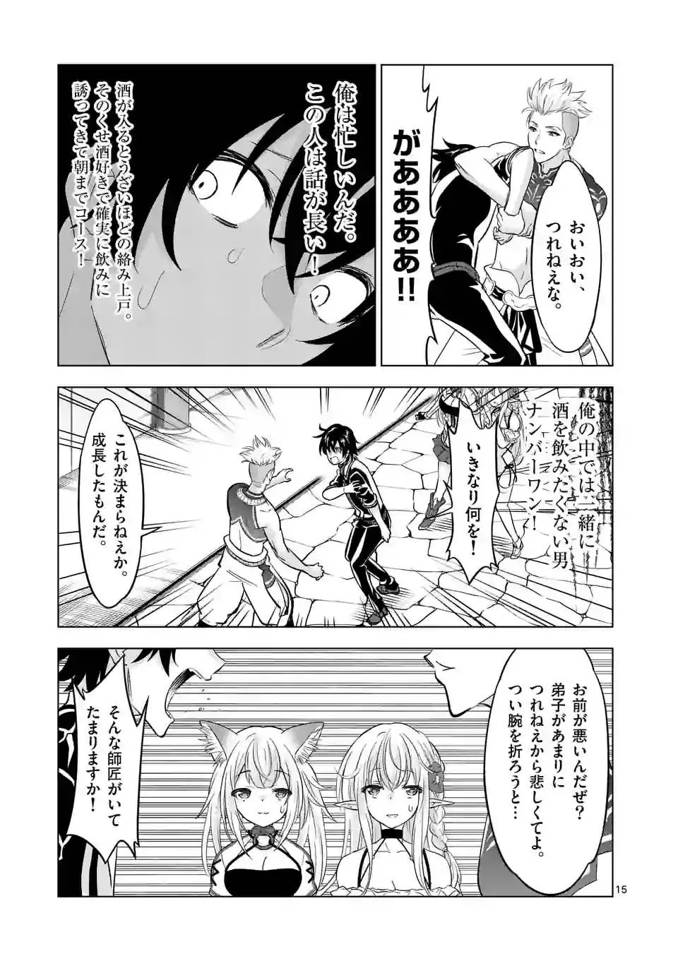 史上最強オークさんの楽しい異世界ハーレムづくり 第110.5話 - 2
