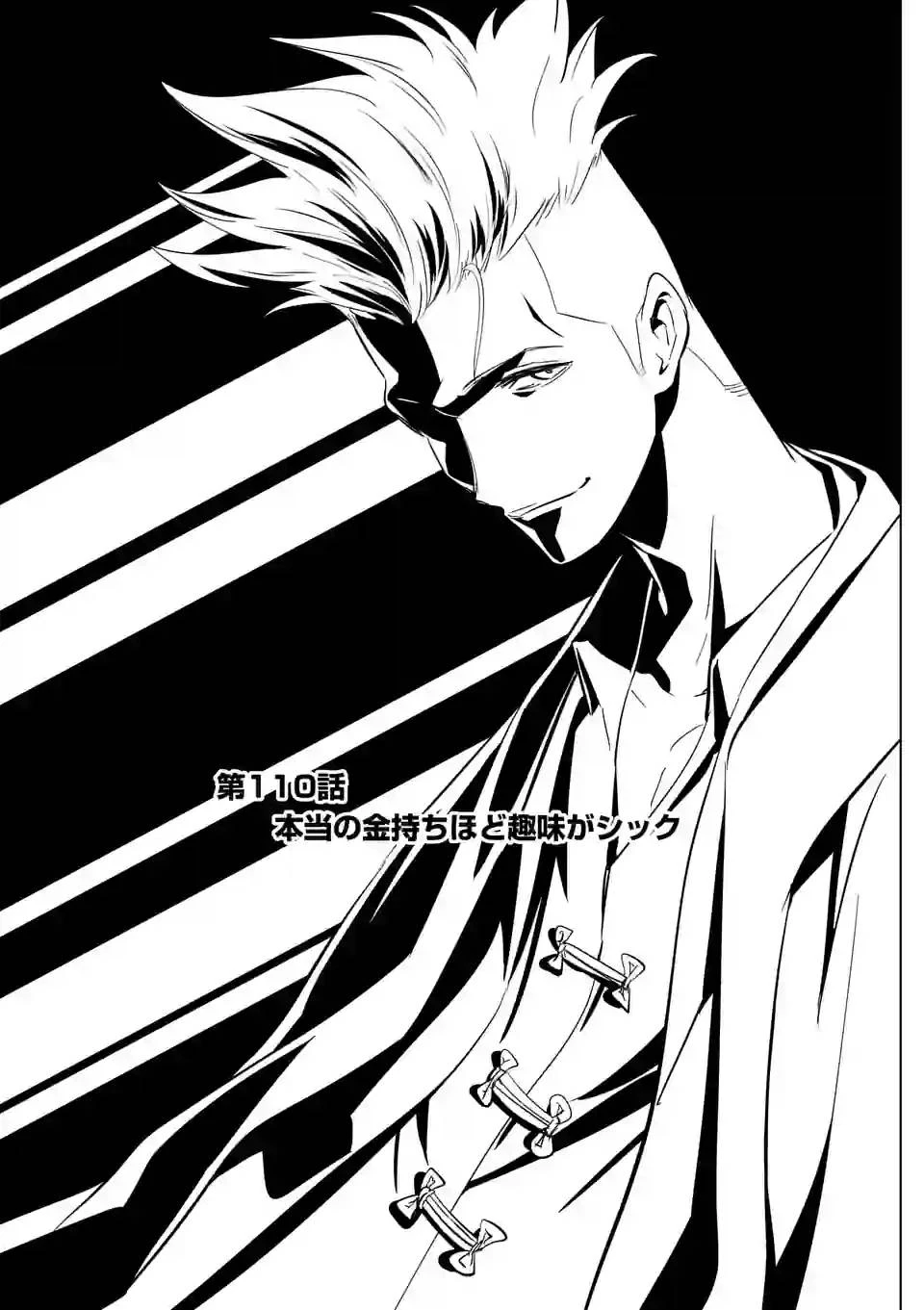 史上最強オークさんの楽しい異世界ハーレムづくり 第110話 - 1