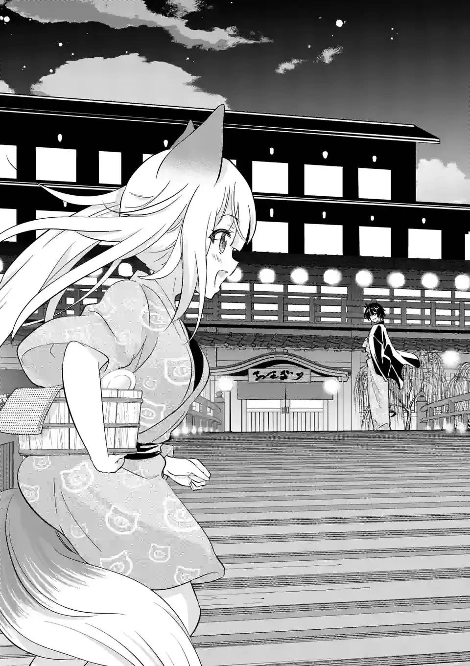 史上最強オークさんの楽しい異世界ハーレムづくり 第105話 - 3