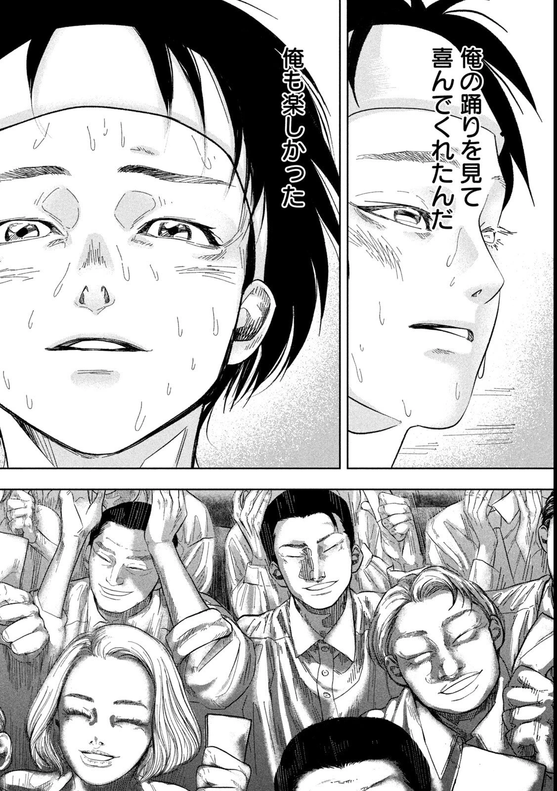 Toi Toi Toi 第11話 - 2