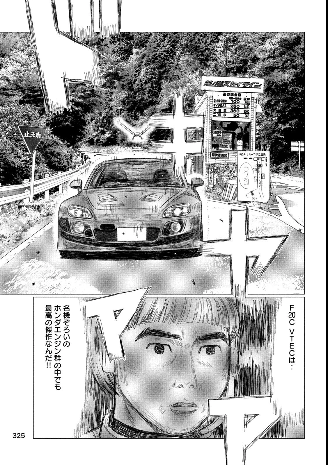 昴と彗星 第18話 - 5