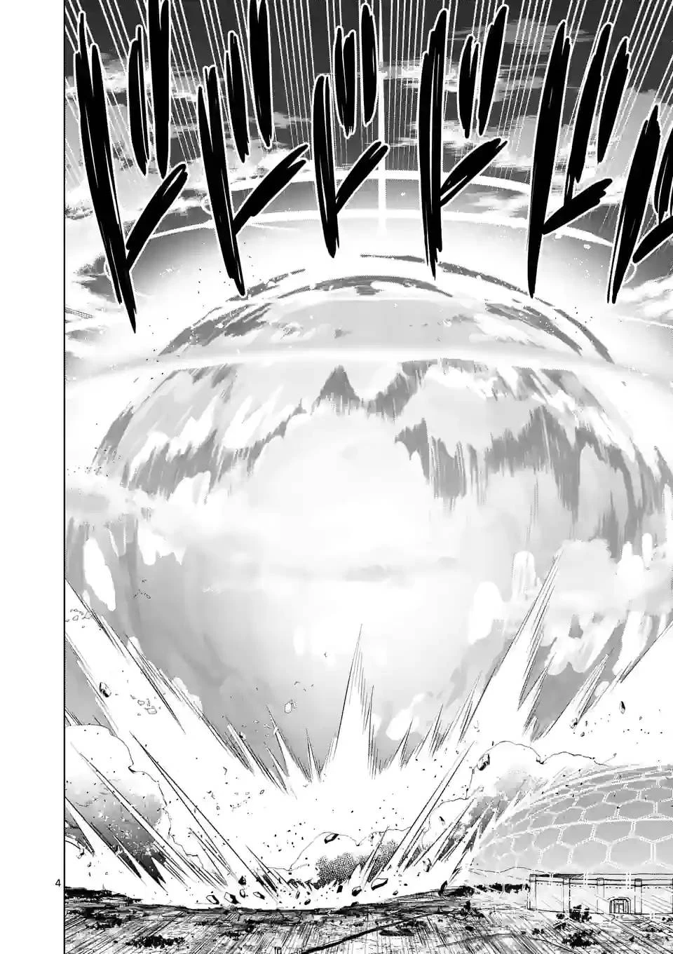 史上最強オークさんの楽しい異世界ハーレムづくり 第100話 - 4