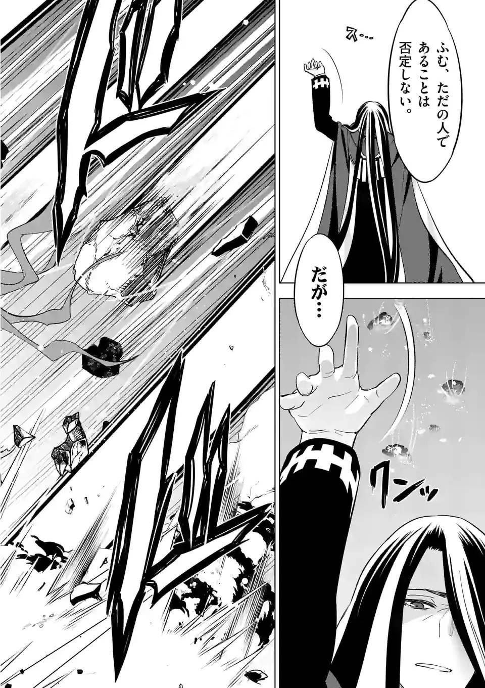 史上最強オークさんの楽しい異世界ハーレムづくり 第100話 - 10