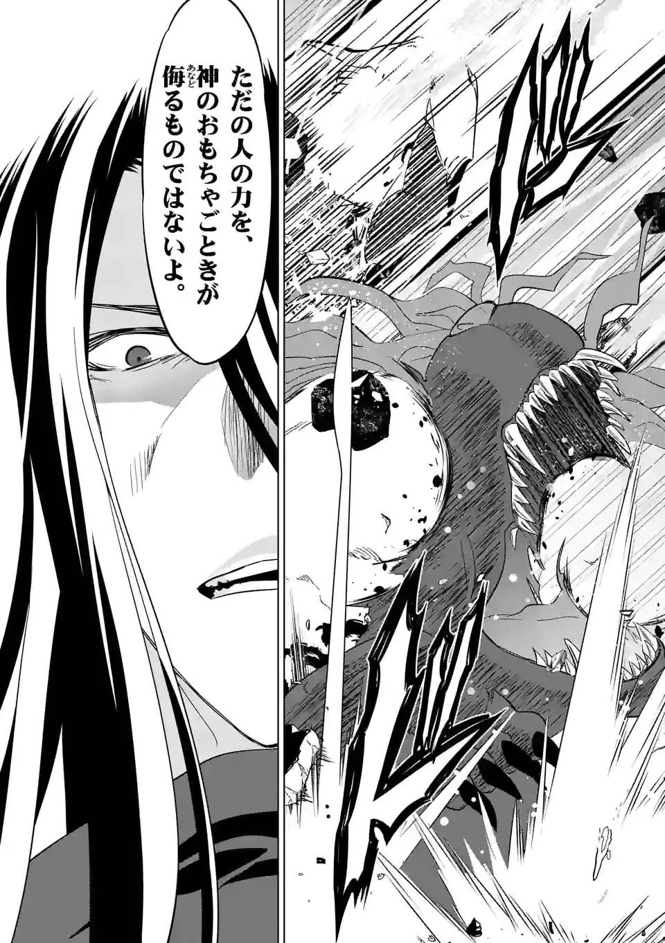 史上最強オークさんの楽しい異世界ハーレムづくり 第100話 - 11