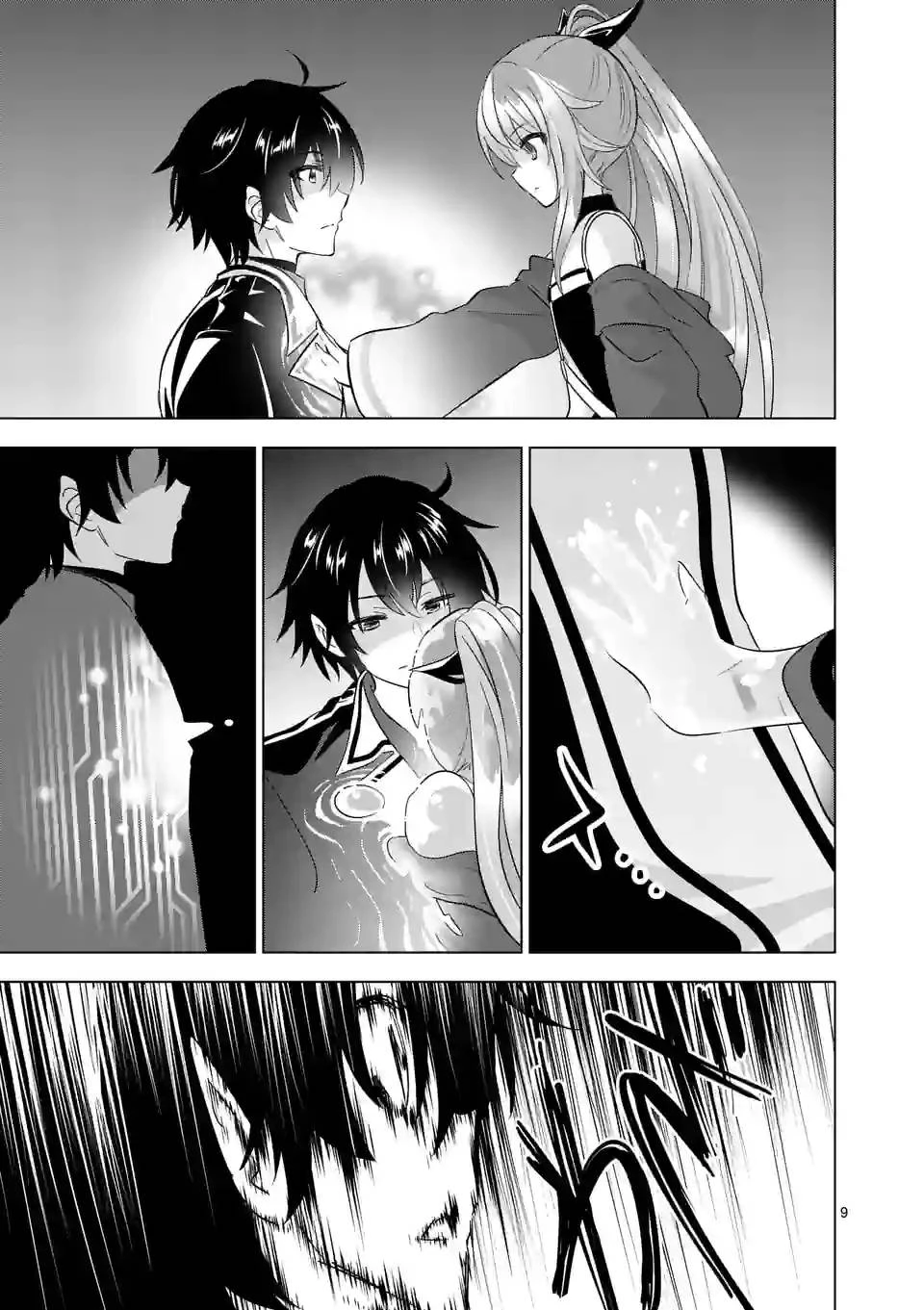 史上最強オークさんの楽しい異世界ハーレムづくり 第98話 - 9