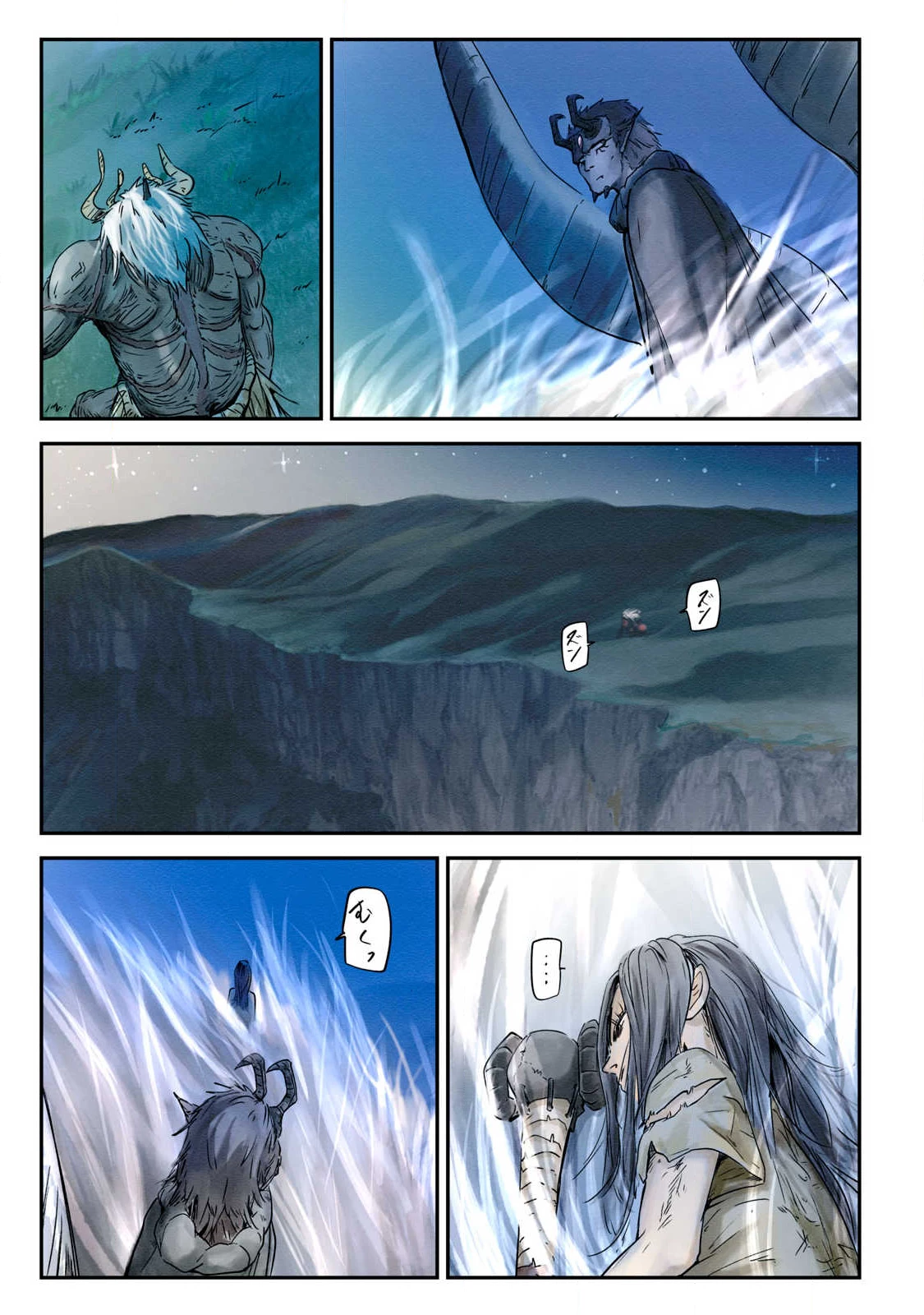 イルビゾーラの逃避行 第22話 - 7