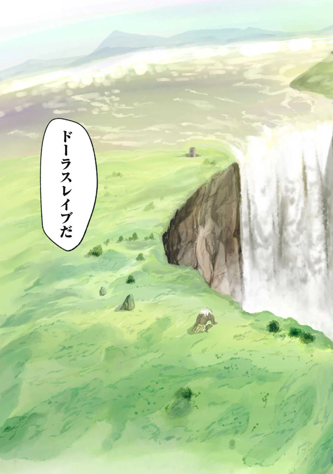 イルビゾーラの逃避行 第22話 - 15