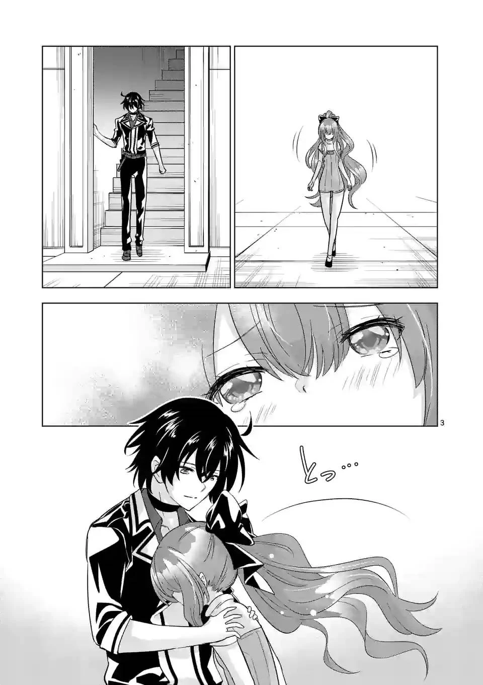 史上最強オークさんの楽しい異世界ハーレムづくり 第88話 - 3