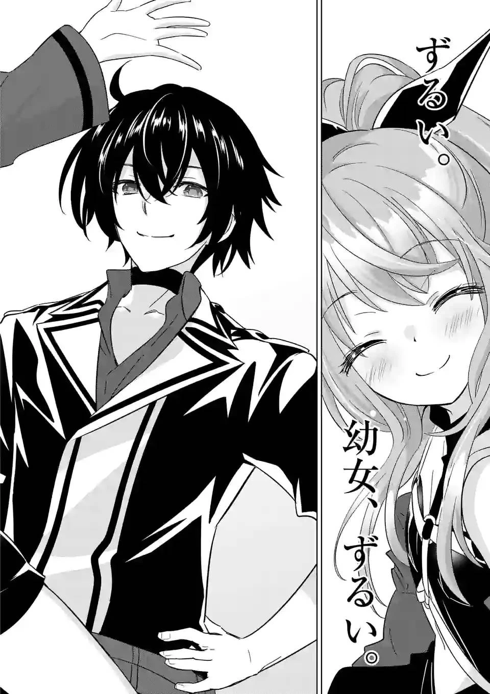 史上最強オークさんの楽しい異世界ハーレムづくり 第85話 - 2