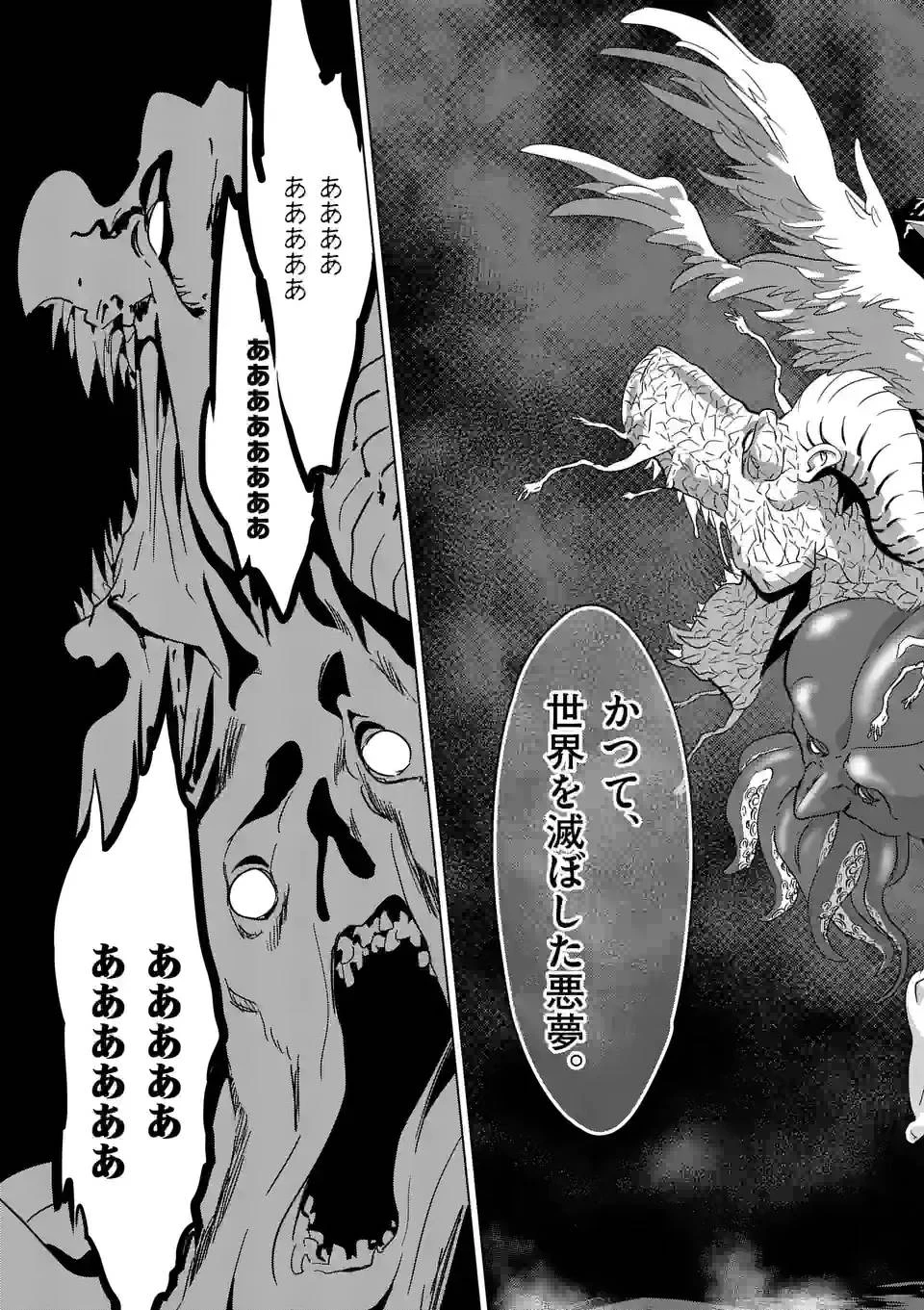 史上最強オークさんの楽しい異世界ハーレムづくり 第74話 - 11