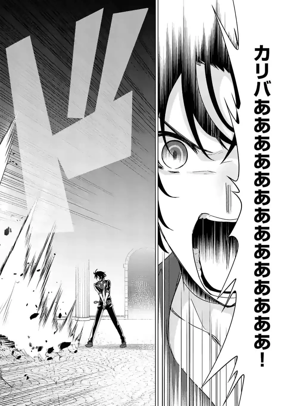 史上最強オークさんの楽しい異世界ハーレムづくり 第71話 - 6