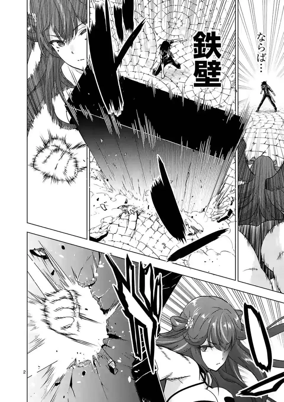 史上最強オークさんの楽しい異世界ハーレムづくり 第68話 - 2