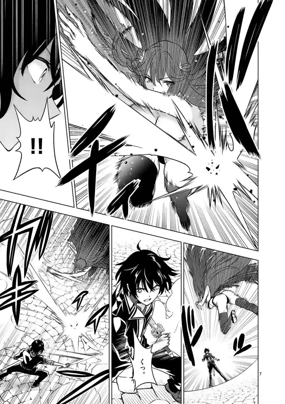 史上最強オークさんの楽しい異世界ハーレムづくり 第68話 - 7