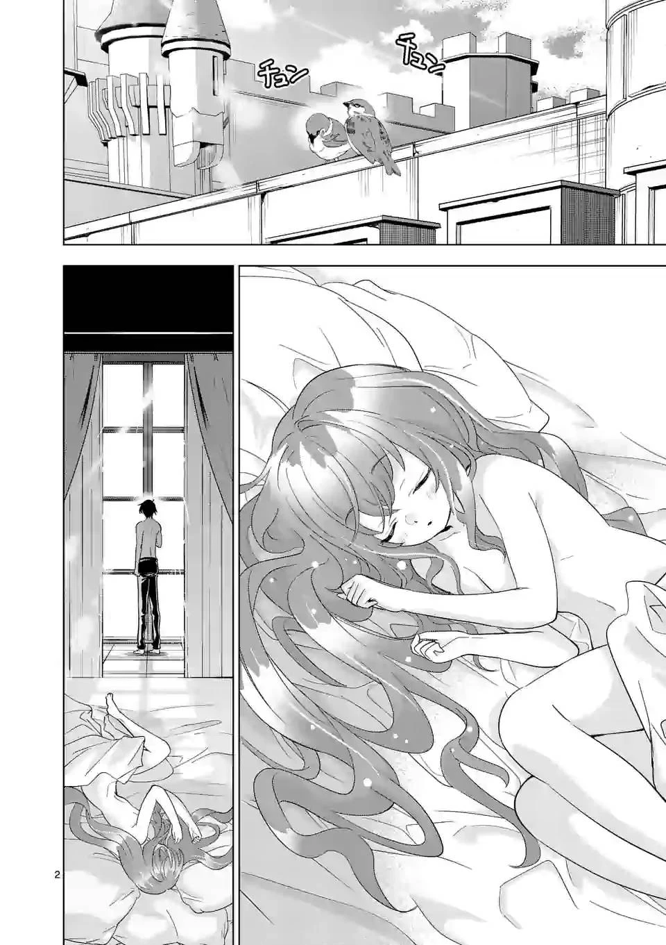 史上最強オークさんの楽しい異世界ハーレムづくり 第61話 - 2