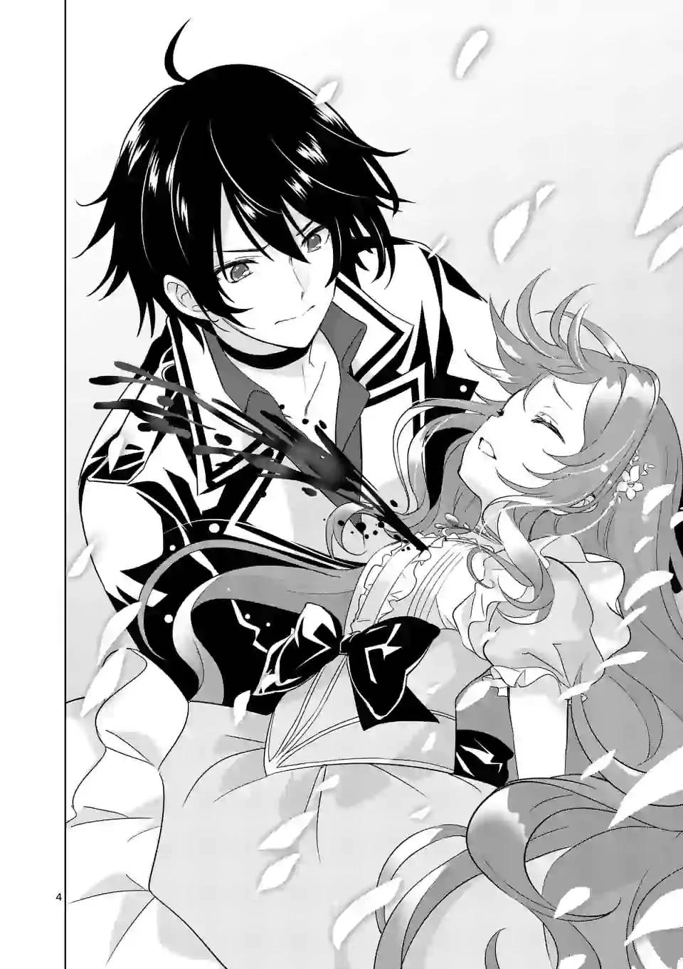 史上最強オークさんの楽しい異世界ハーレムづくり 第59話 - 4