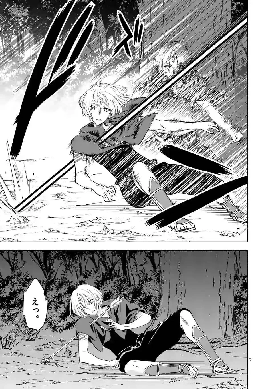 史上最強オークさんの楽しい異世界ハーレムづくり 第59話 - 7